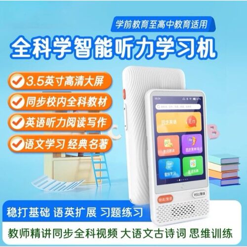 ZKZV听力宝学生专用2025新款高中英语随身听口语练习智能精准复读