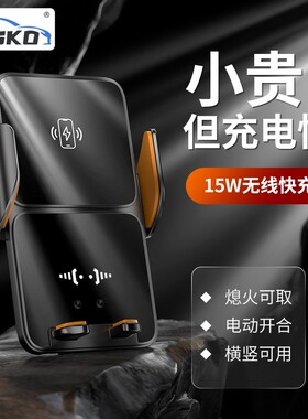 JSSKO官方正品车载手机支架车载无线充电手机支架车型通用无线快充DIY投屏