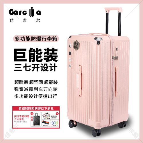 Garcia拉链行李箱男女2024新款耐