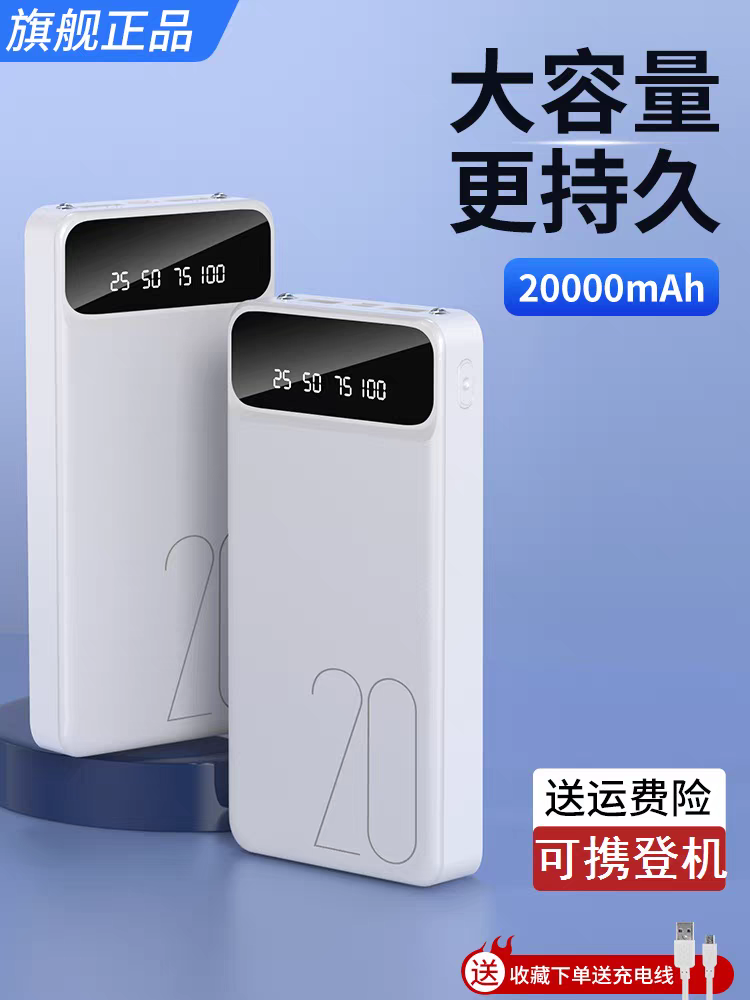 ROPO充电宝20000毫安超大容量超薄便携移动电源适用苹果华为vivo