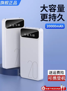 ROPO充电宝20000毫安超大容量超薄便携移动电源适用苹果华为vivo