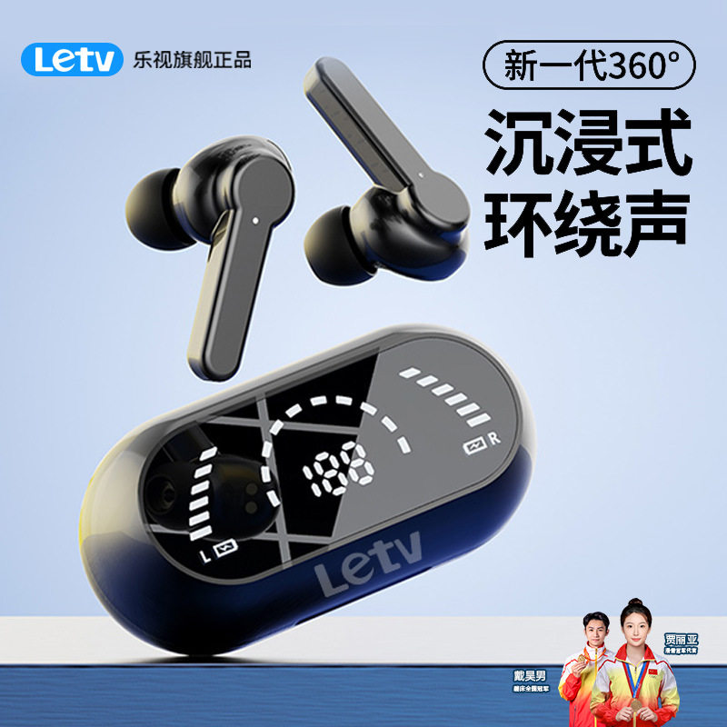 乐视Letv无线蓝牙耳机X65超长续航降噪入耳式镜面华强北深圳数码