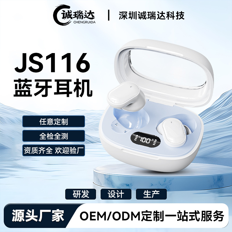 源头工厂定制j116蓝牙无线耳机长续航高音质降噪无线耳机热销