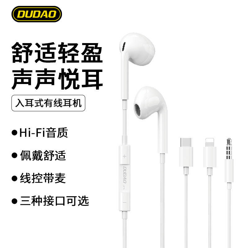 DUDAO X14Pro重低音3.5mm有线耳机适用苹果小米华为typec入耳式