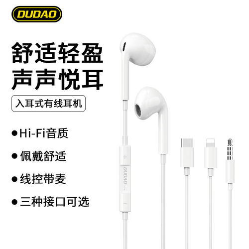 DUDAO X14Pro重低音3.5mm有线耳机适用苹果小米华为typec入耳式