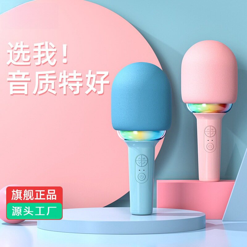 k歌宝小音响儿童话筒音箱LED灯一体麦克风无线蓝牙全民娱乐
