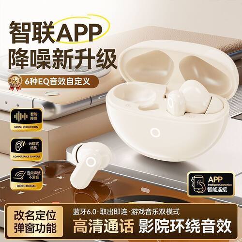 柯莱逊新款2026无线蓝牙耳机T11入耳式APP游戏音乐降噪定位长续航
