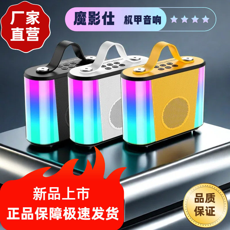 新品便携式音箱V6音响家用户外蓝牙音箱一体的高音质无线蓝牙音响