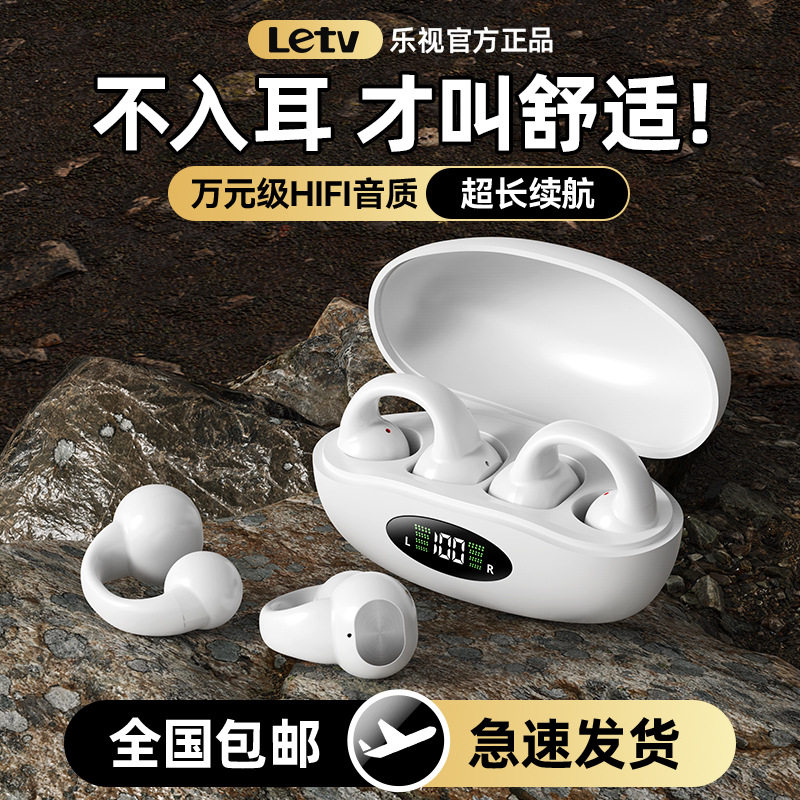 乐视Letv无线蓝牙耳机J03超长续航降噪耳夹式不入耳骨传导新款