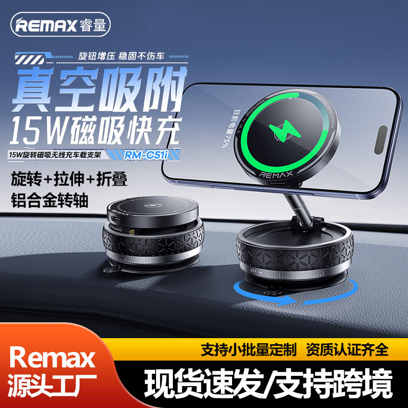 remax车载磁吸无线充电铝合车载手机支架/手机座