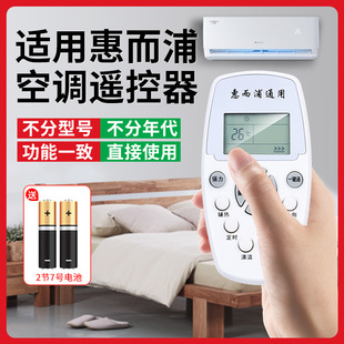 适用于惠而浦空调全通用遥控器 h409 kk34a 适配多型号 ykr