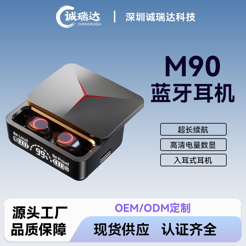 跨境m90无线蓝牙耳机超长续航高音质led数显降噪运动无线耳机