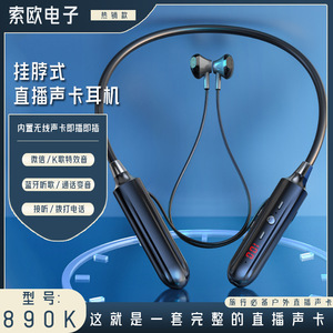 新款私模5.1挂脖式蓝牙网红无线耳机带耳返直播k歌蓝牙耳机