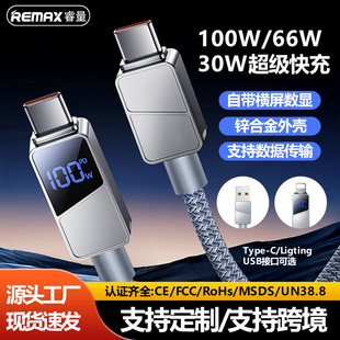 remax锌合金数显手机快充数据线PD100W/66W/30W编织充电线Type-C