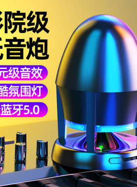 音响电脑台式有线电脑音响发光蓝牙低音炮超大音量高音质喇叭家用