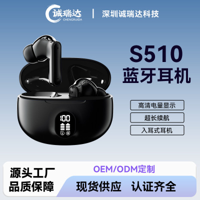 电商热销无线蓝牙耳机超长续航高音质无游戏耳机数显anc降噪