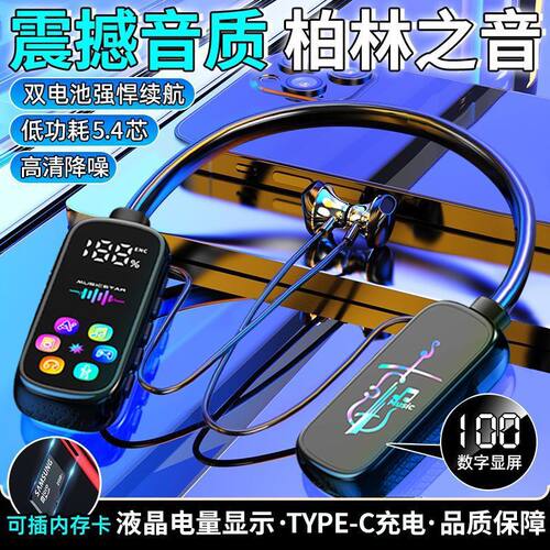 2025新款蓝牙耳机挂脖式超长待机运动直播降噪耳返插卡手机通用