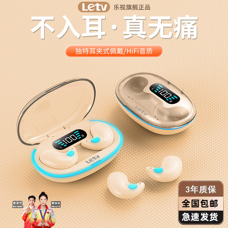 X55乐视Letv无线蓝牙耳机睡眠超长续航降噪不入耳华强北骨传导