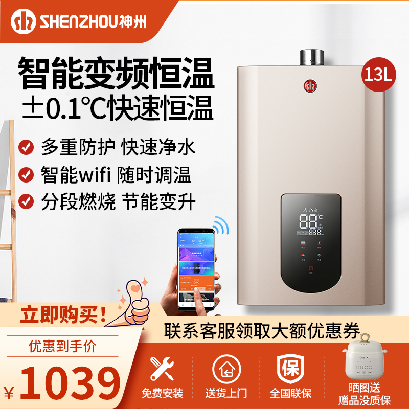 神州强排燃气热水器室外