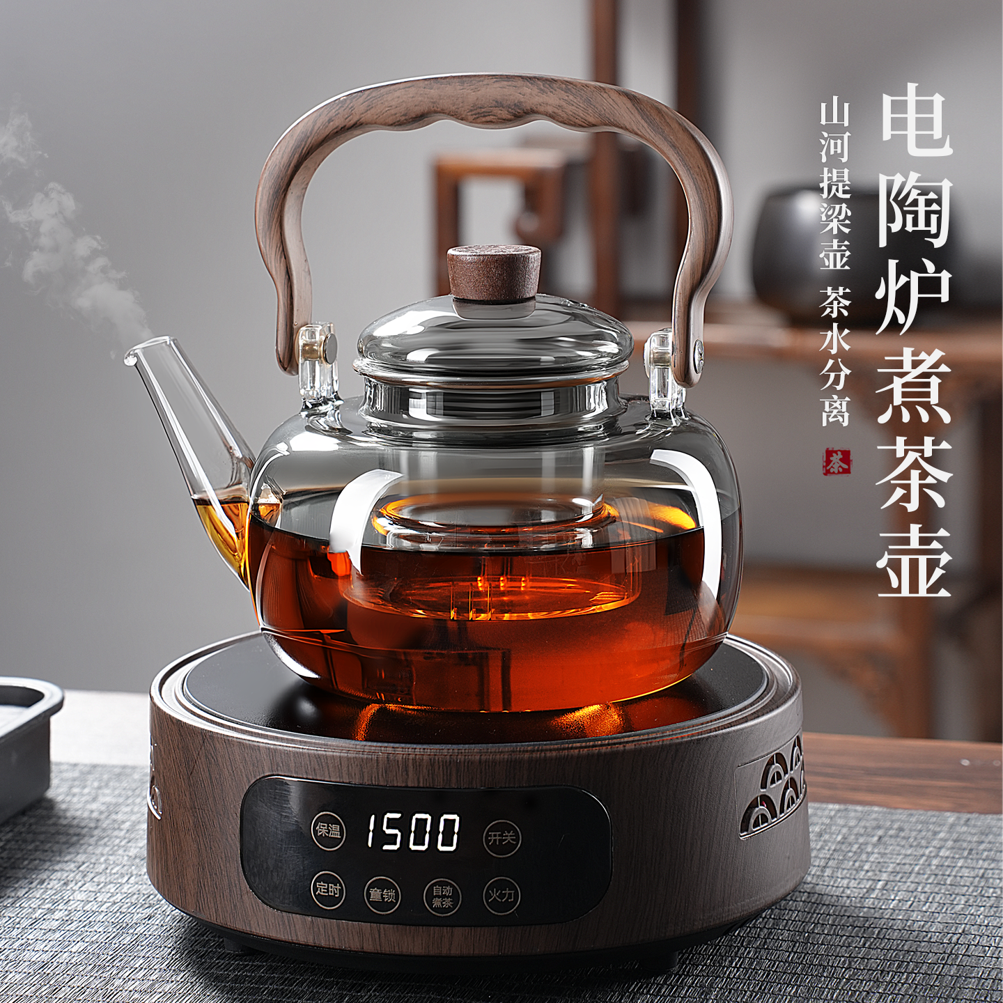 2025新玻璃围炉煮茶壶烧水提梁壶