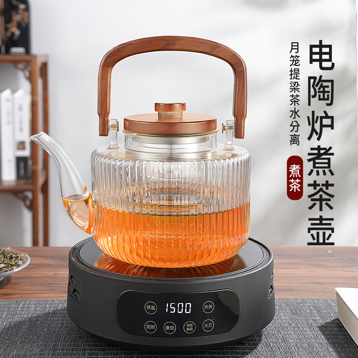 家用玻璃提梁壶蒸煮一体泡茶壶