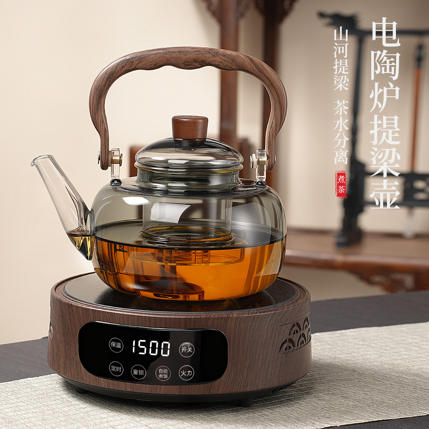 玻璃提梁壶煮茶壶2025新款家用加热茶水保温围炉煮茶温茶炉套装,餐饮具,煮茶炉,淘宝优惠券,粉丝福利购,淘宝优惠卷