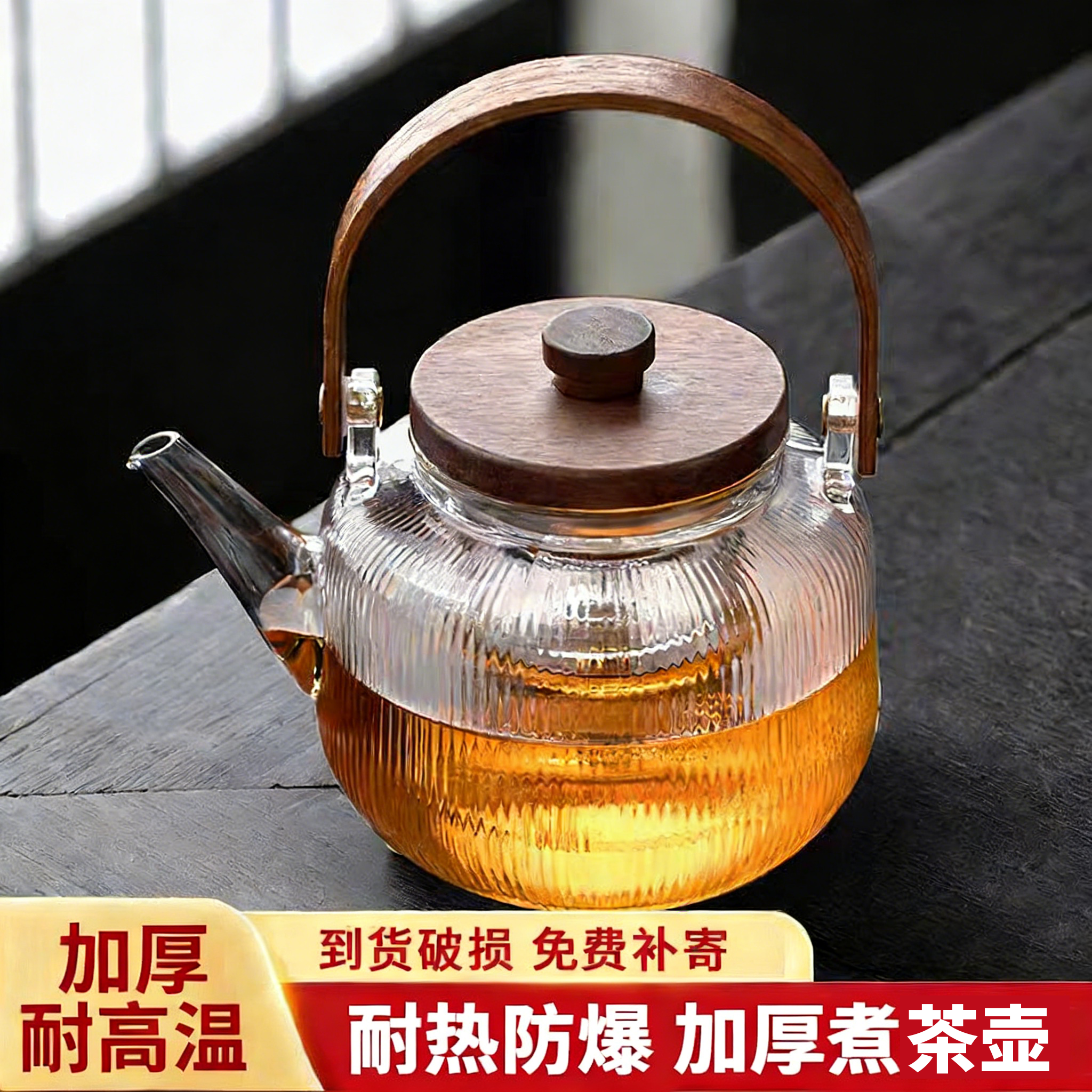 玻璃蒸煮一体茶壶2026新款加厚烧水壶电陶炉围炉煮茶泡茶壶家用