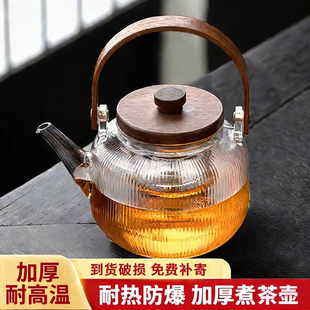 玻璃蒸煮一体茶壶2026新款加厚烧水壶电陶炉围炉煮茶泡茶壶家用