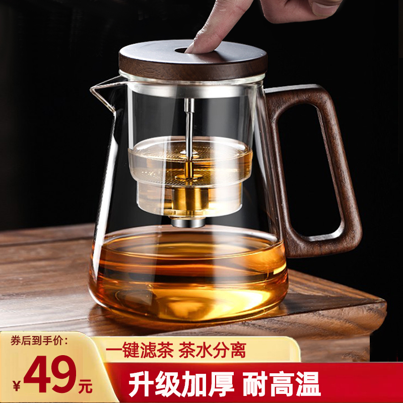 飘逸杯泡茶壶2024新款泡茶分离杯玻璃茶壶泡茶家用全玻璃内胆茶具