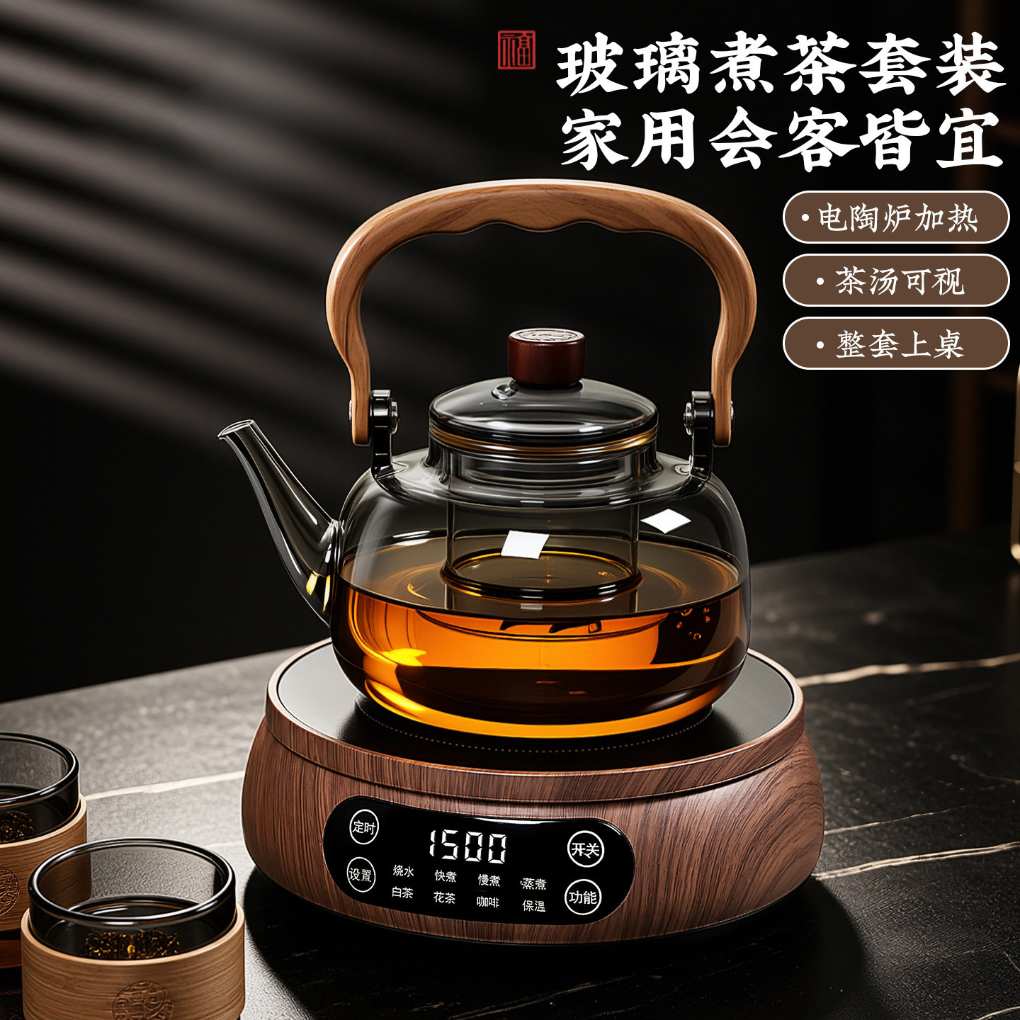 玻璃茶壶泡茶家用茶水分离泡茶壶