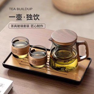 泡茶壶2025新款耐高温泡茶神器一人饮茶具茶壶办公室个人茶杯套装