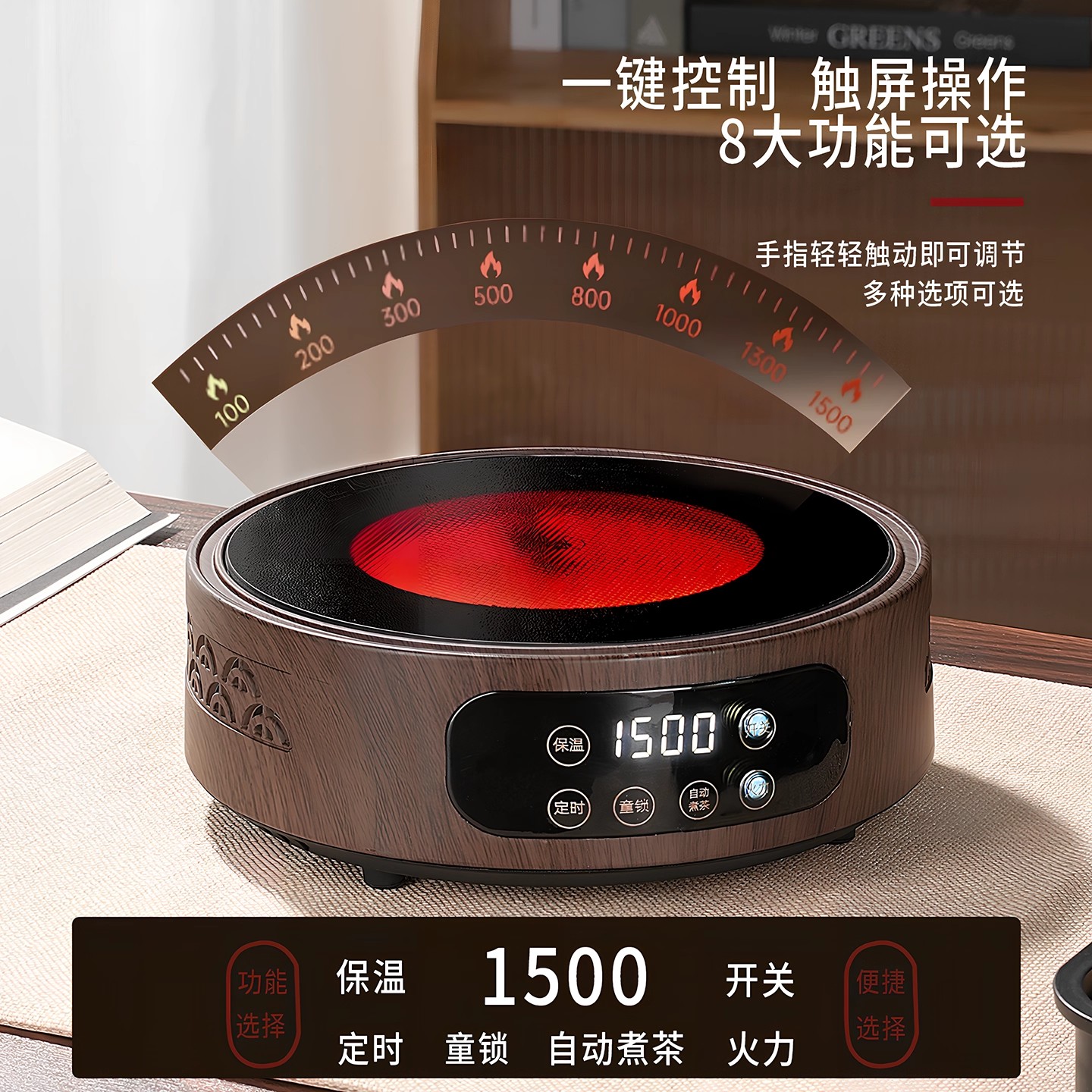 电陶炉煮茶器2025新款家用