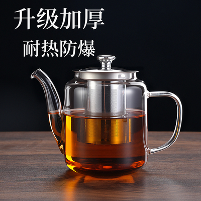 家用大容量茶壶泡茶玻璃煮茶器茶水分离加厚耐高温茶具单壶泡茶壶