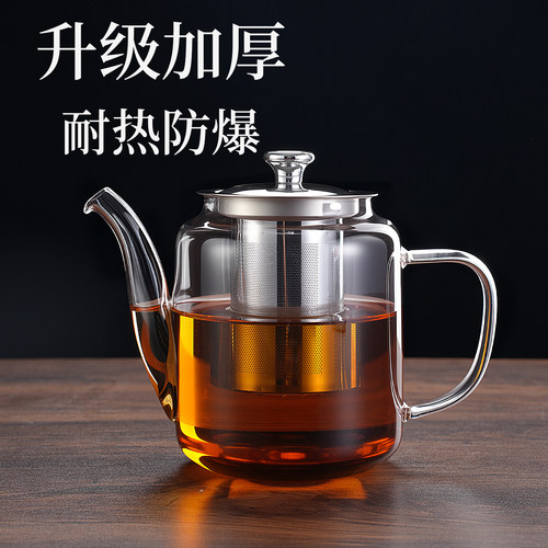 家用大容量茶壶泡茶玻璃煮茶器茶水分离加厚耐高温茶具单壶泡茶壶