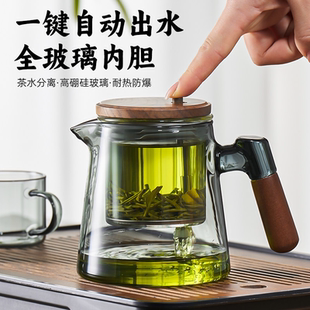 一键茶水分离泡茶壶飘逸杯全玻璃内胆茶壶茶具2025新款办公室茶杯
