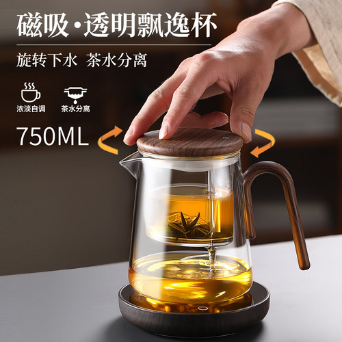2026新款磁吸飘逸杯全玻璃内胆