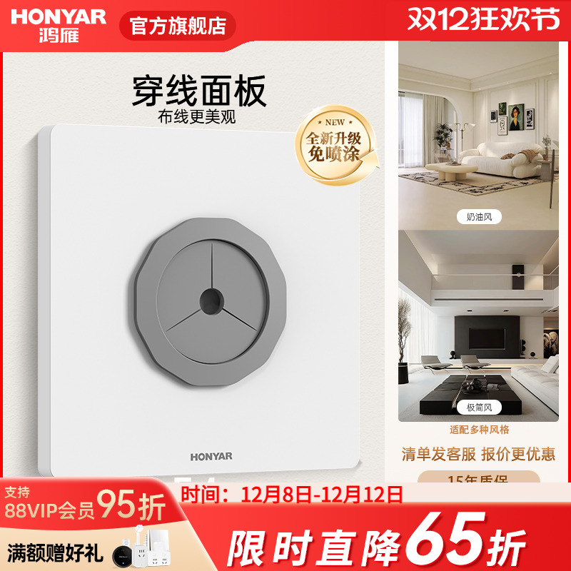 鸿雁86型出线孔面板开关插座空白面板装饰插座堵洞穿孔带出线孔X5