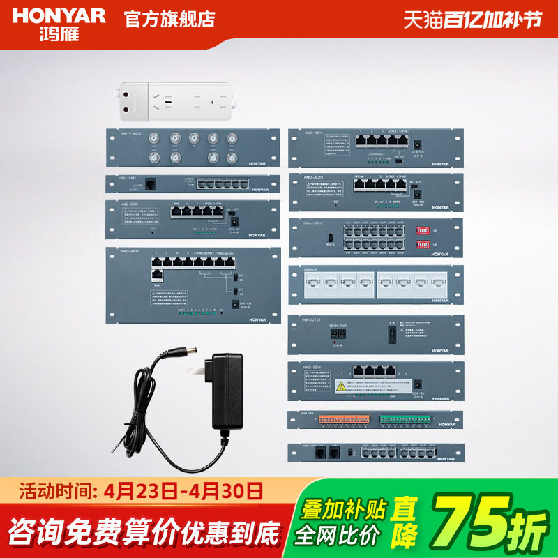 鸿雁弱电箱电源模块9口千兆路由器电话电视分配器信息箱模块家用