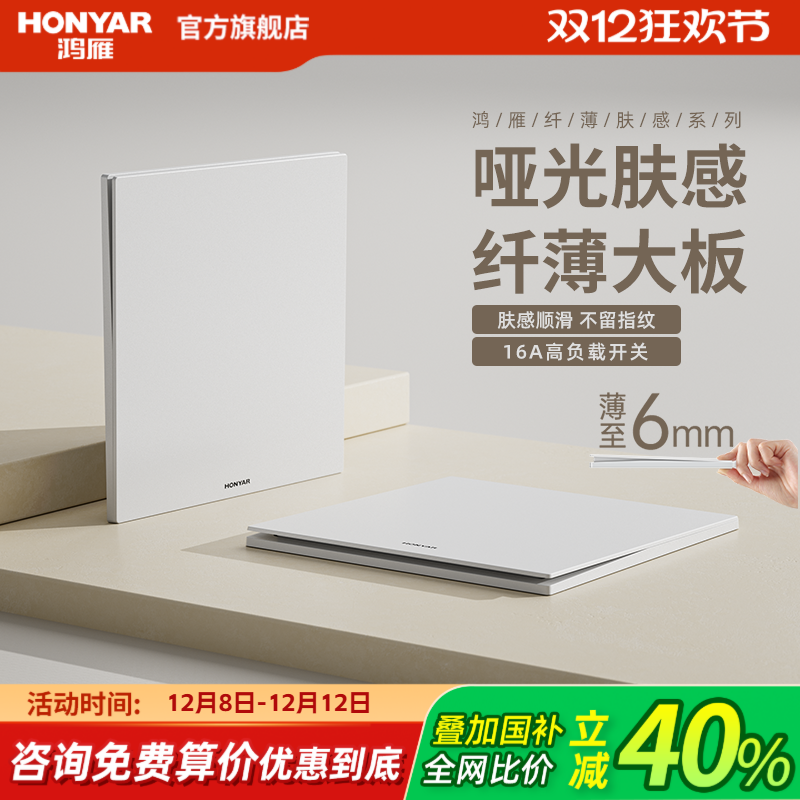 至薄至美轻盈灵动，高品质高颜值的超薄系列