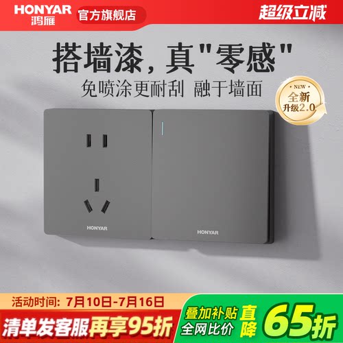 100%适配乳胶漆，高品质高颜值的超薄系列