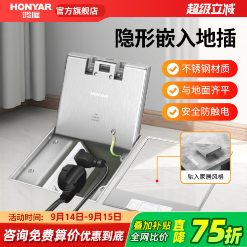 鸿雁嵌入式隐形地插不锈钢防水隐藏式地面插