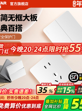 鸿雁官方旗舰店开关插座面板16A家用86型一开带五孔暗装插座X5白