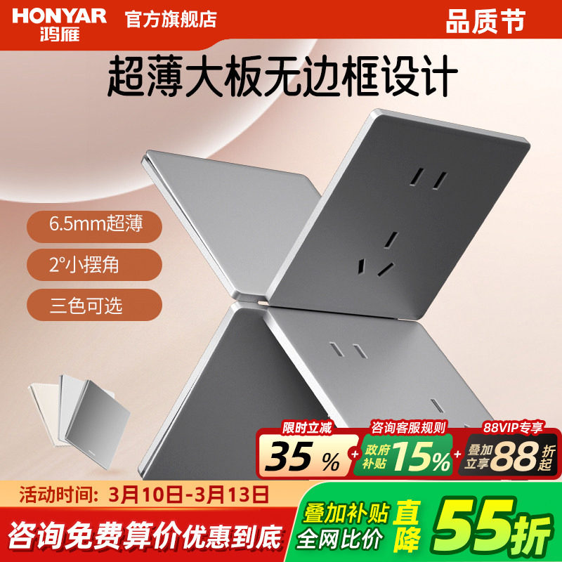 鸿雁超薄开关插座面板多孔16A家用一开五孔86型暗装电源插座E3灰