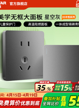 鸿雁开关插座面板家用86型一开五孔16A暗装墙壁电源插座X5灰色