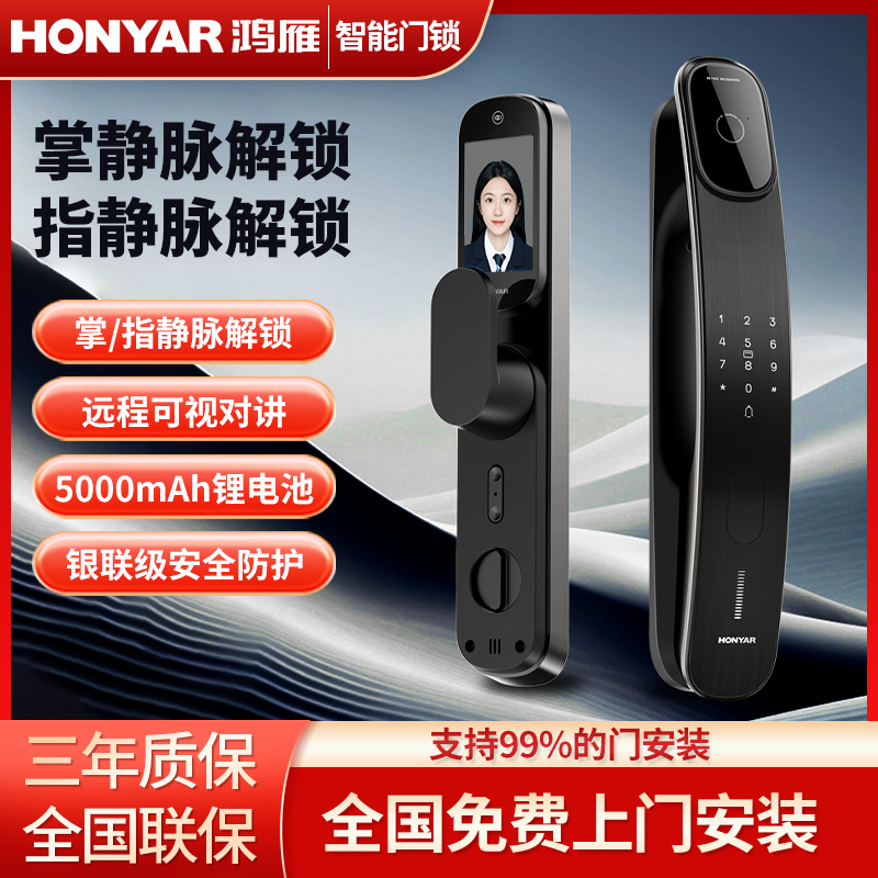 自动智能锁掌静脉3D可视猫眼对讲视频指静脉智能门锁