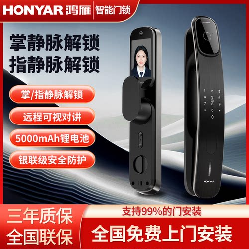 自动智能锁掌静脉3D可视猫眼对讲视频指静脉智能门锁