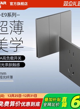 鸿雁超薄开关插座面板家用肤感一开五孔86型多孔16a墙壁电源E9灰