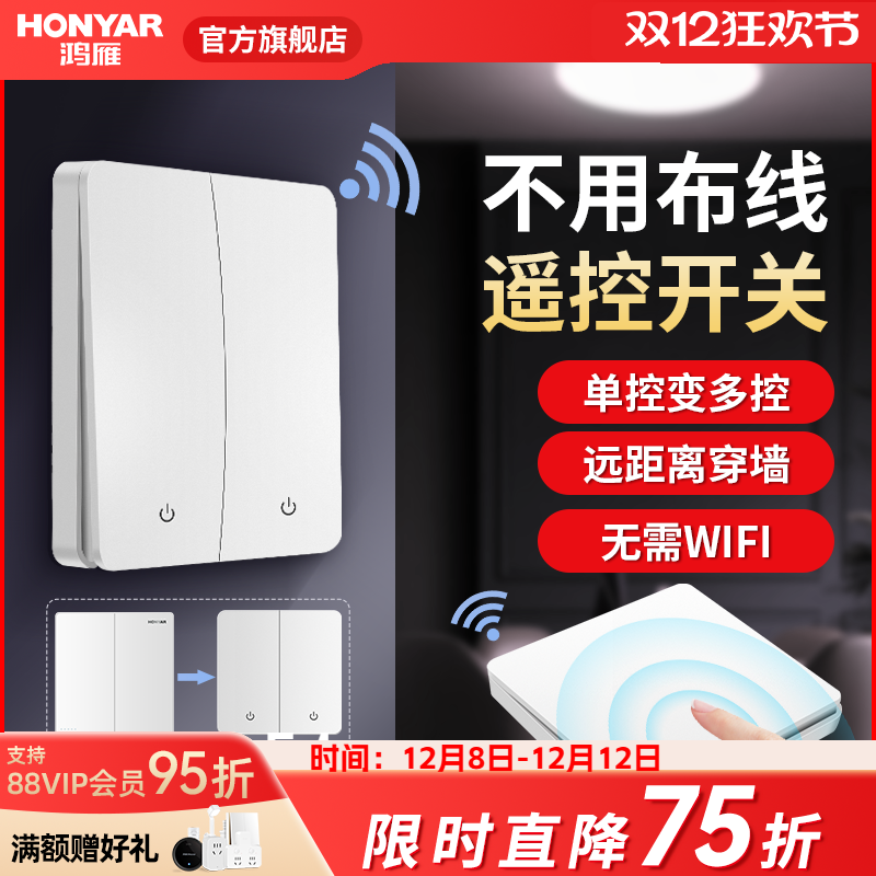 天猫精灵语音控制   免布线