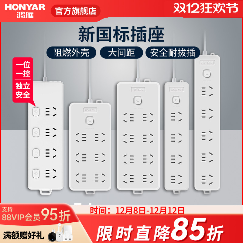 带独立开关，儿童保护门、USB充电