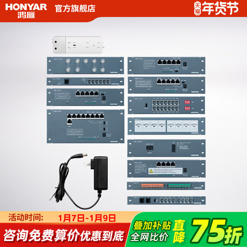 鸿雁弱电箱电源模块9口千兆路由器电话电视分配器信息箱模块家用